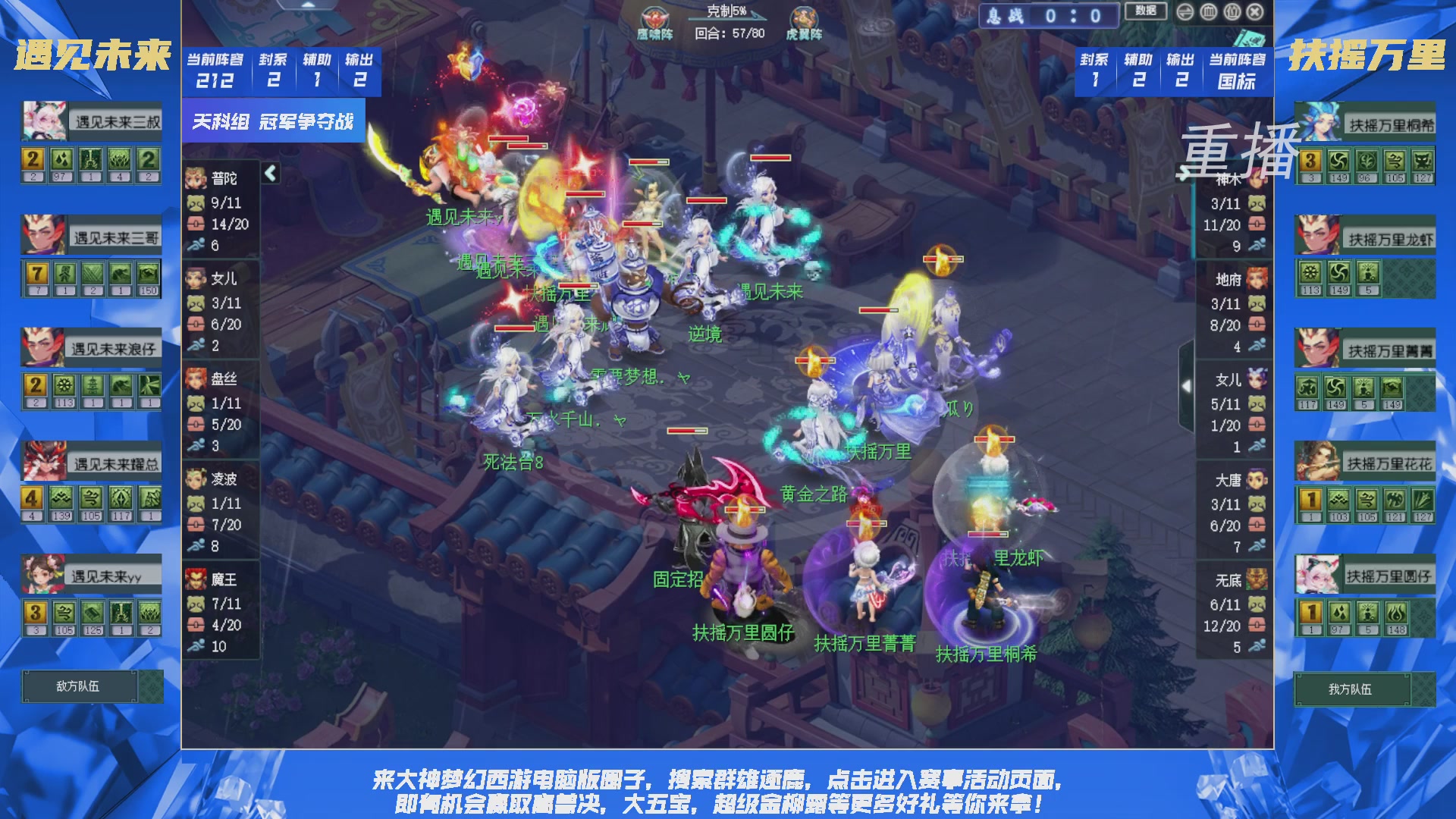 【重播】群雄逐鹿X9精英争霸赛-第二赛季决赛（福袋在大神直播间掉落）