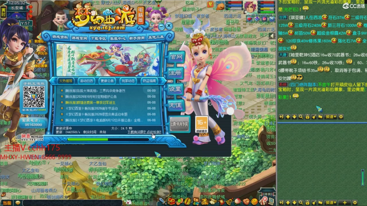 畅玩服门派调整