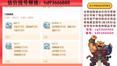 第一估价找号帮推  物价把控师让你买卖无