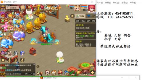 接九转蜃境剑会托管~