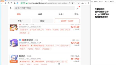 全等级帮找号细节估价
