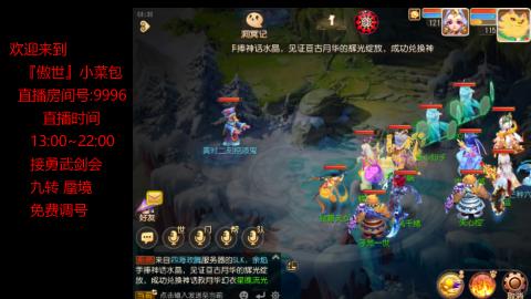 接：勇武剑会 蜃境 九转
