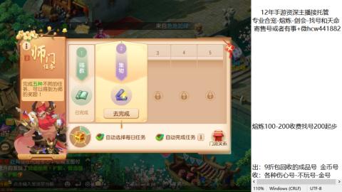 接熔练-估价找号-金银-托管剑会练宠月饼