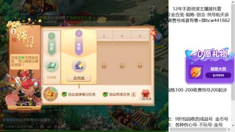 接熔练-找号-金银-练宠粽子月饼