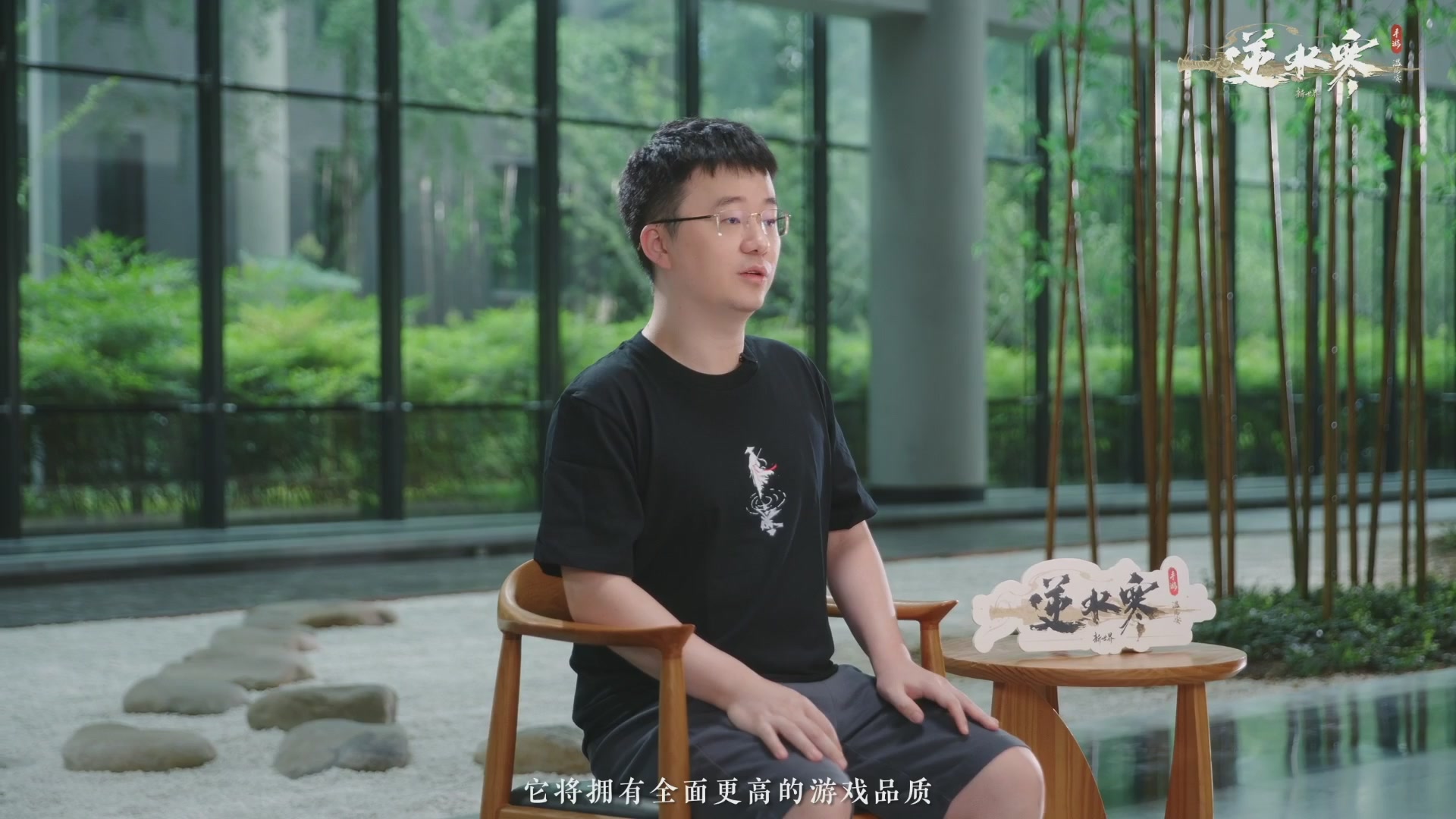 《逆水寒：新世界》来了！