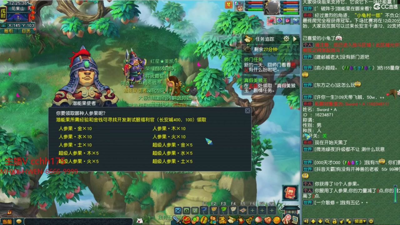 畅玩服门派调整