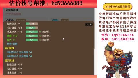 第一估价找号帮推  物价把控师让你买卖无