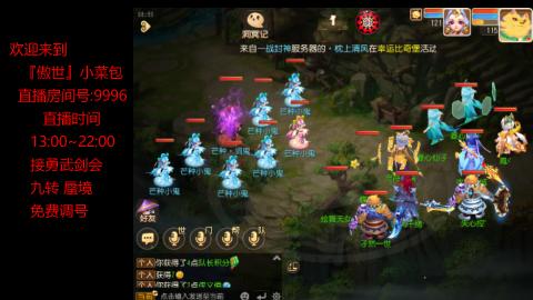 接：勇武剑会 蜃境 九转