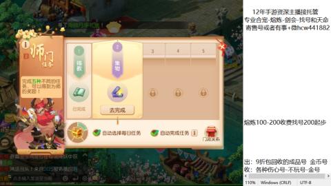 接熔练-估价找号-金银-托管剑会练宠月饼