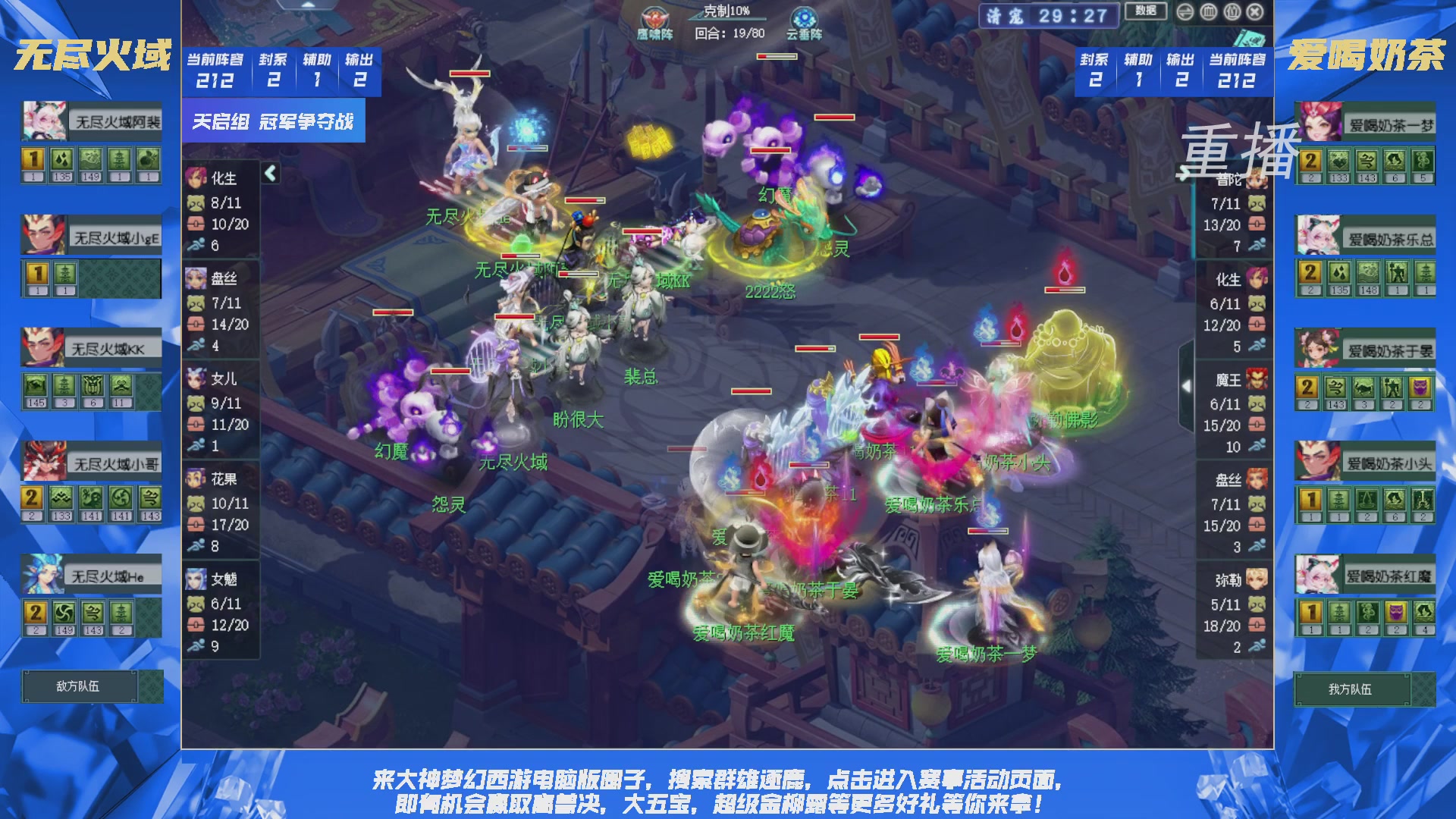 【重播】群雄逐鹿X9精英争霸赛-第二赛季决赛（福袋在大神直播间掉落）