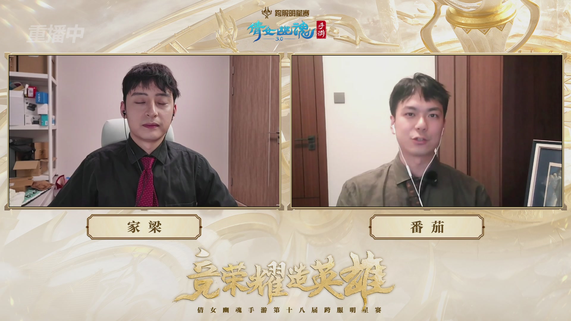 【重播】第十八届跨服明星赛巅峰挑战赛&积分赛
