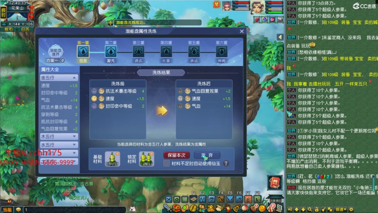 畅玩服门派调整