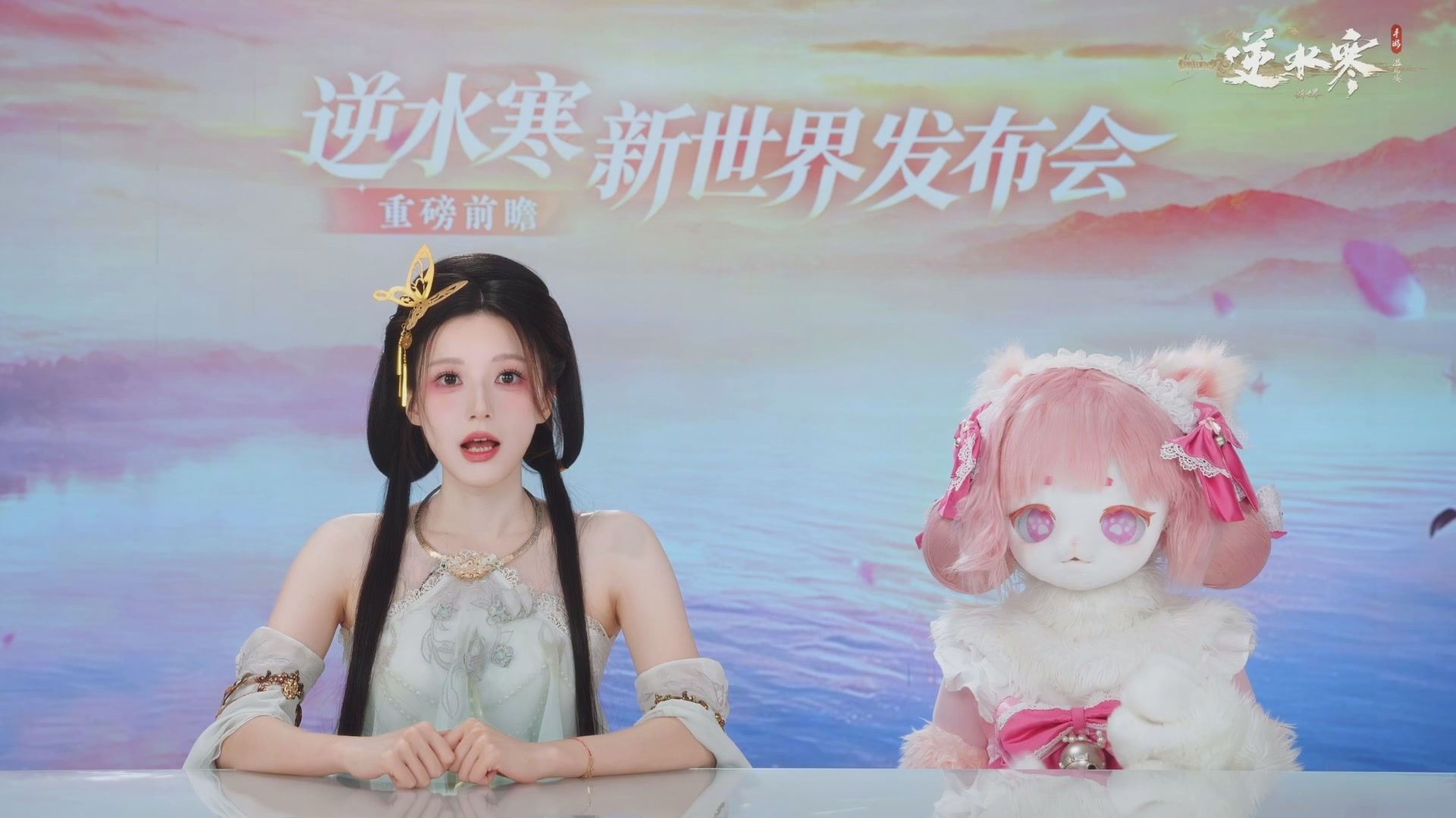 《逆水寒：新世界》来了！