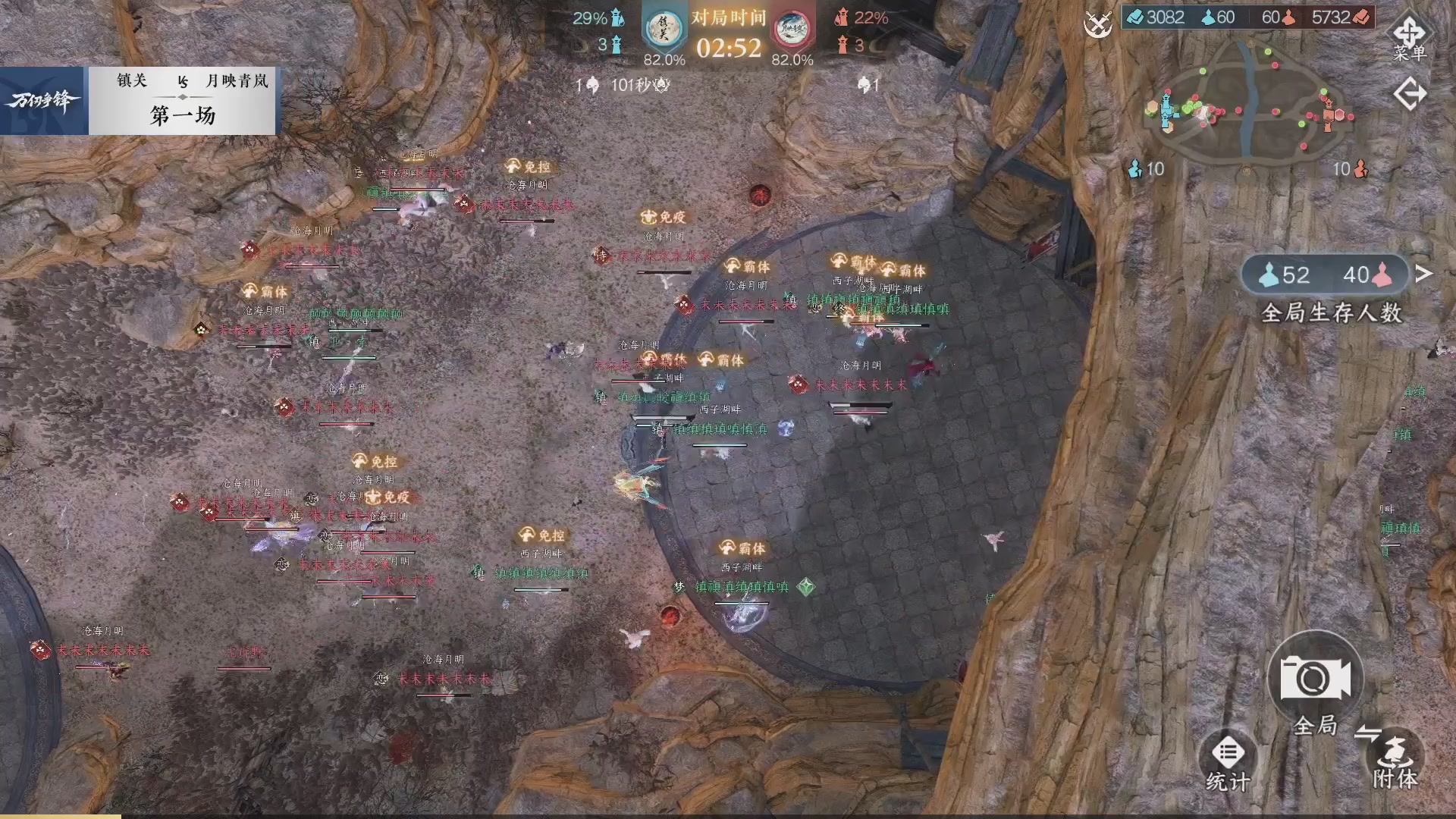 【重播】《逆水寒》手游 万仞争锋