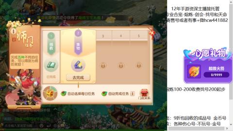 接熔练-找号-金银-练宠粽子月饼