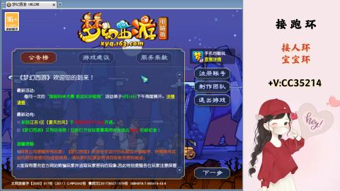 接跑环 人环 宝宝环 跑玉