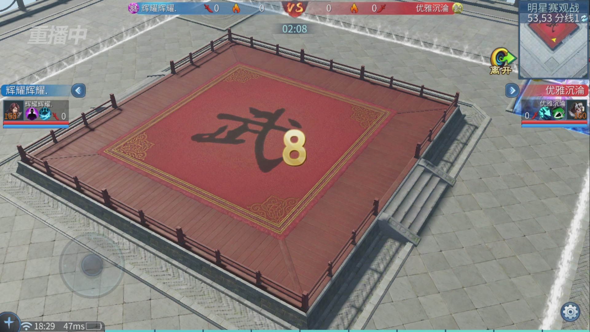 【重播】第十八届跨服明星赛巅峰挑战赛&积分赛