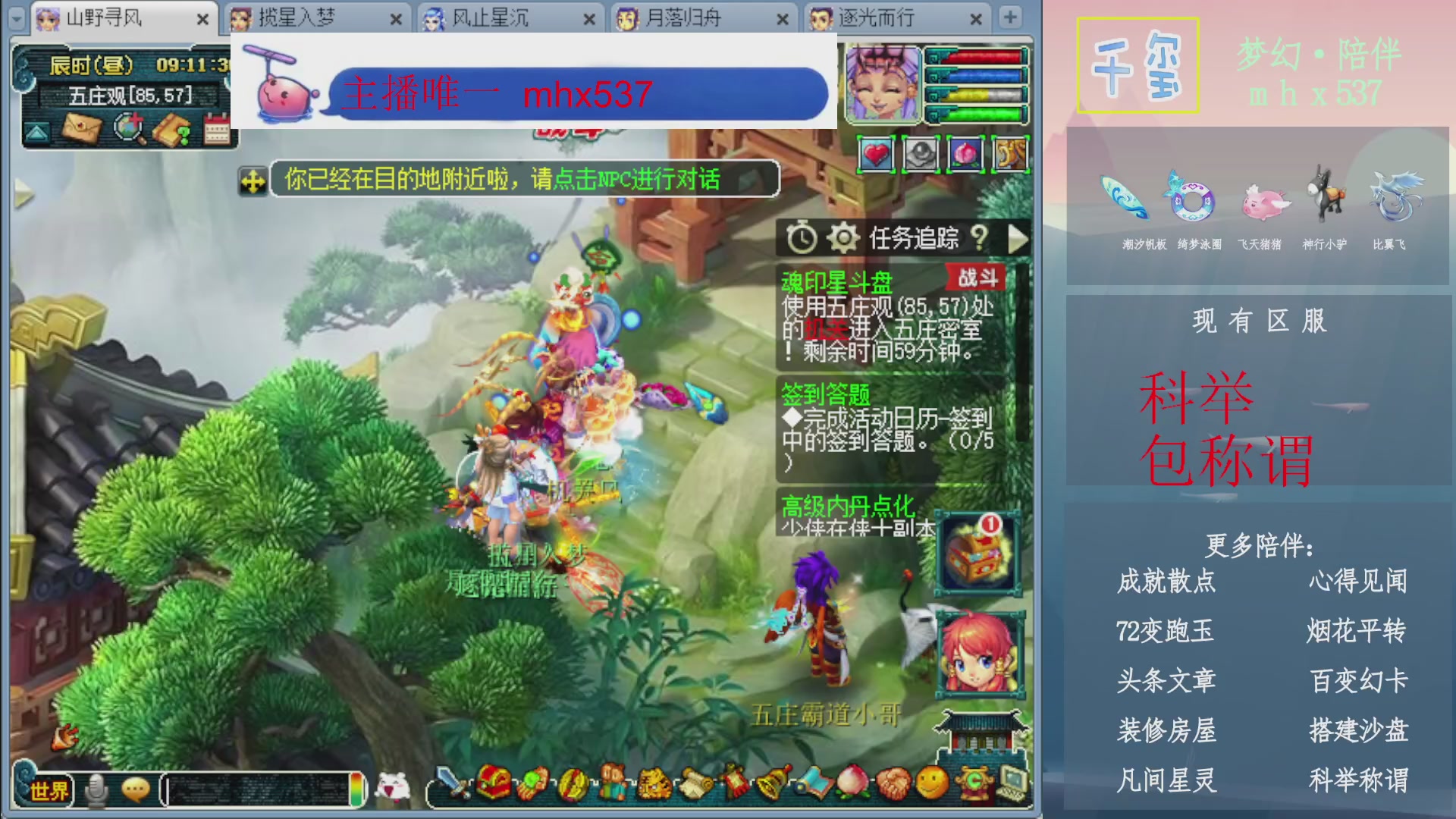 科举成就积分帆板猪72变山河心得机缘幻卡