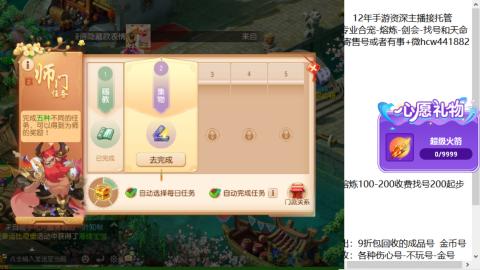 接熔练-找号-金银-练宠粽子月饼