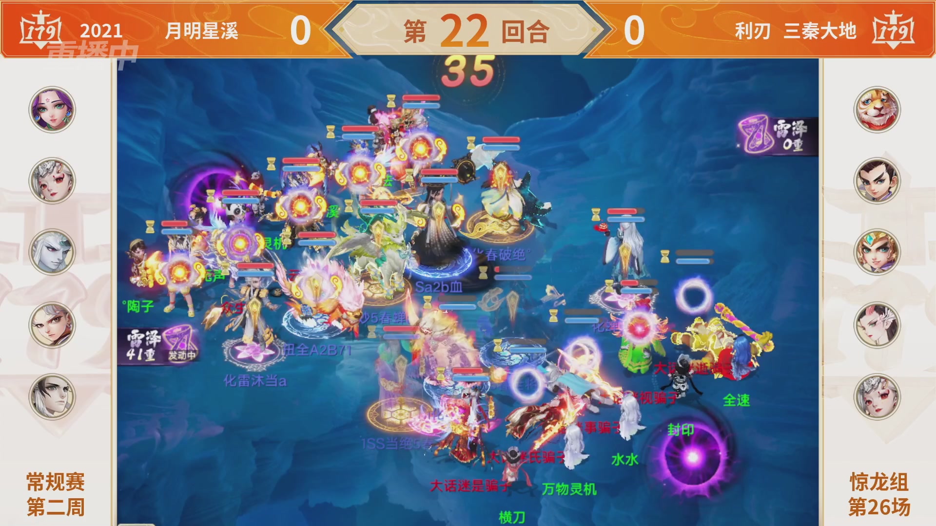 群雄巅峰赛S11常规赛