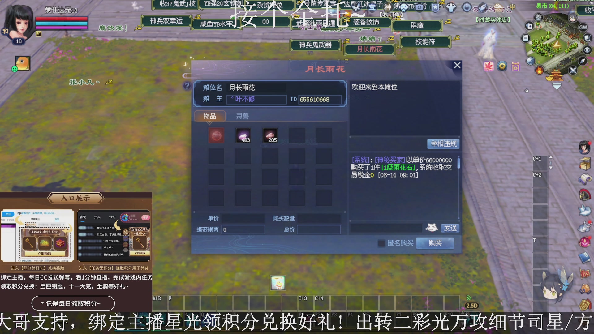 星光绑我，接全托！