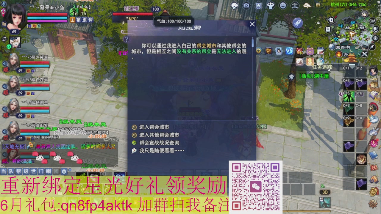 1级就可以绑星光接集影法器