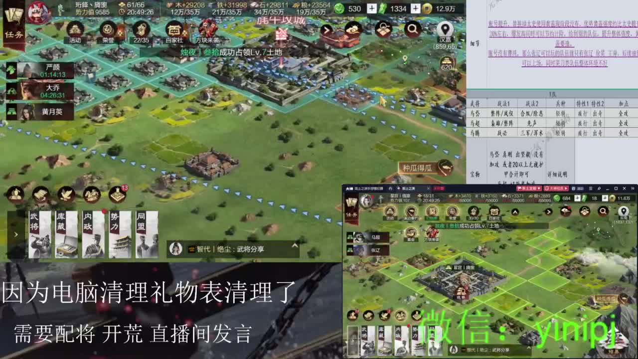 南北赛季，平衡性调整答疑，有问题打字即可 第1段