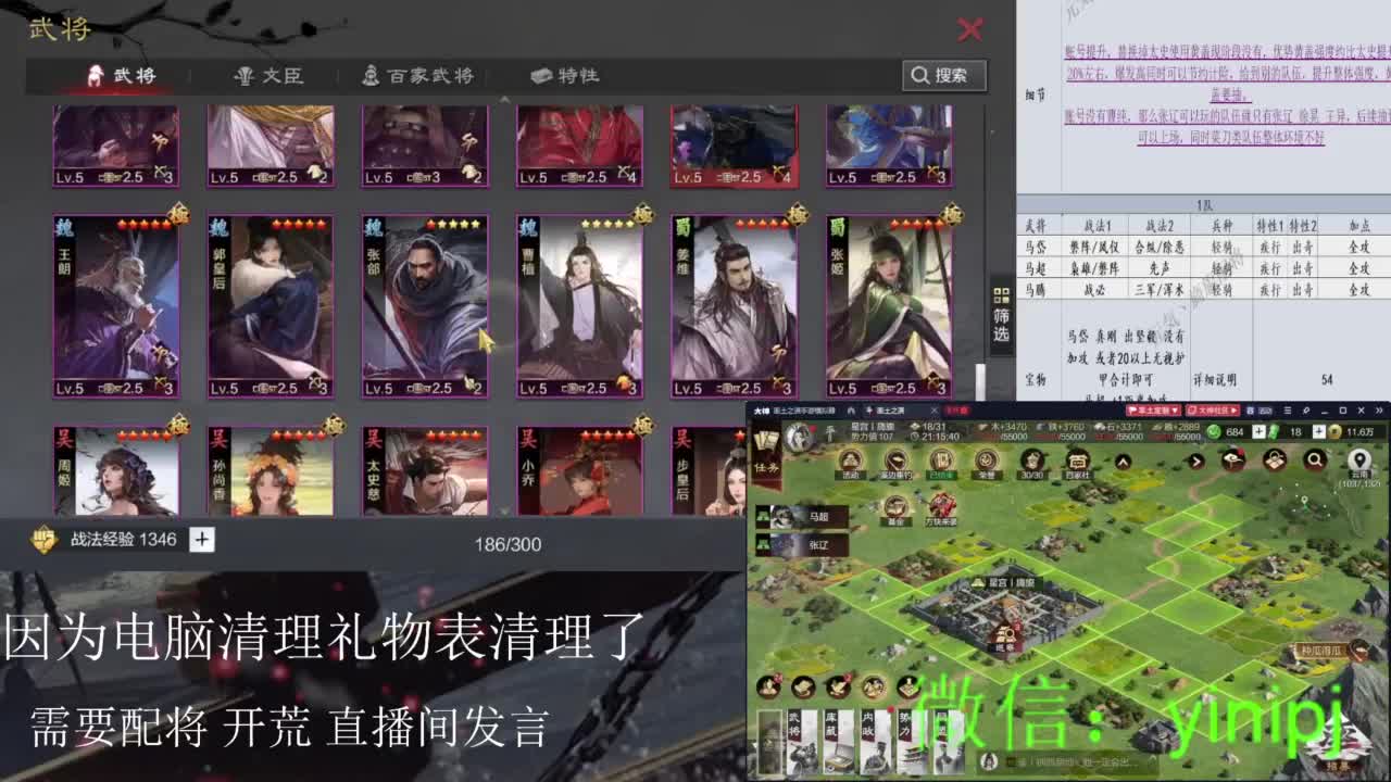 南北赛季，平衡性调整答疑，有问题打字即可 第2段