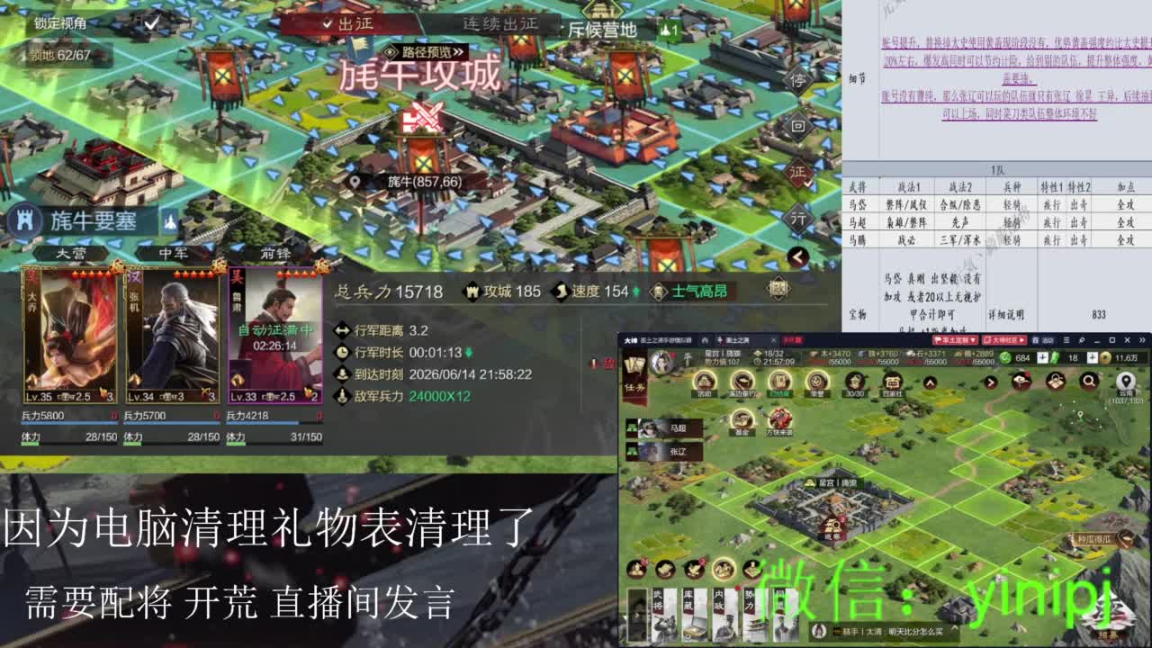 南北赛季，平衡性调整答疑，有问题打字即可 第3段