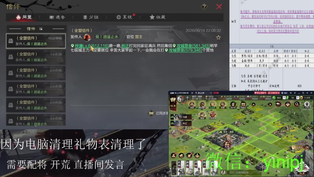 南北赛季，平衡性调整答疑，有问题打字即可 第4段