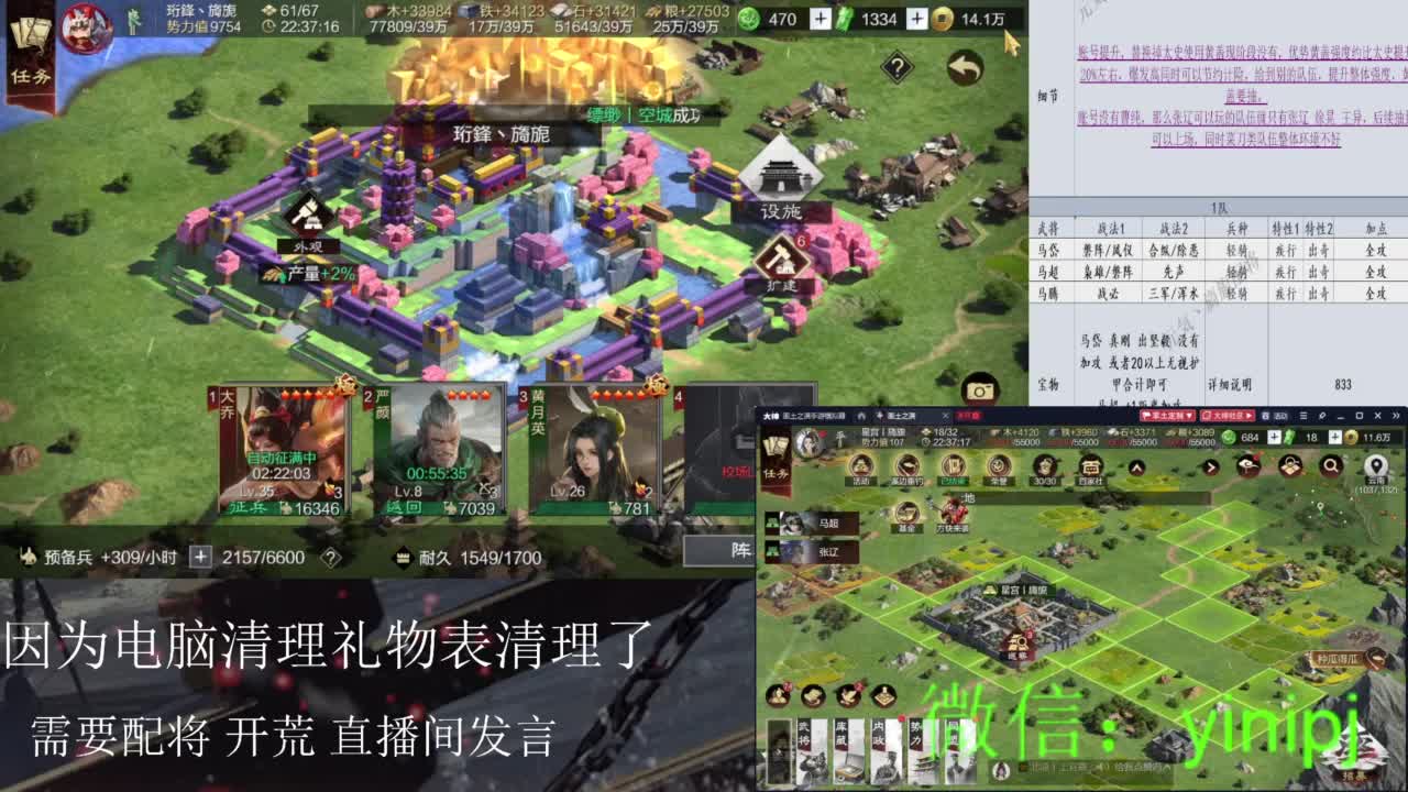 南北赛季，平衡性调整答疑，有问题打字即可 第5段