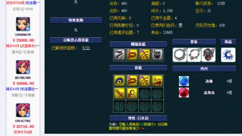 估号找号配号