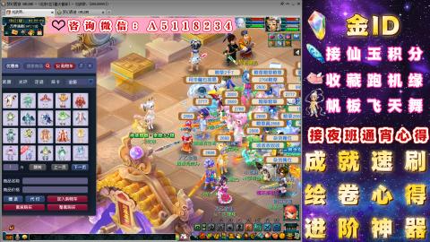 积分●成就●心得●神器