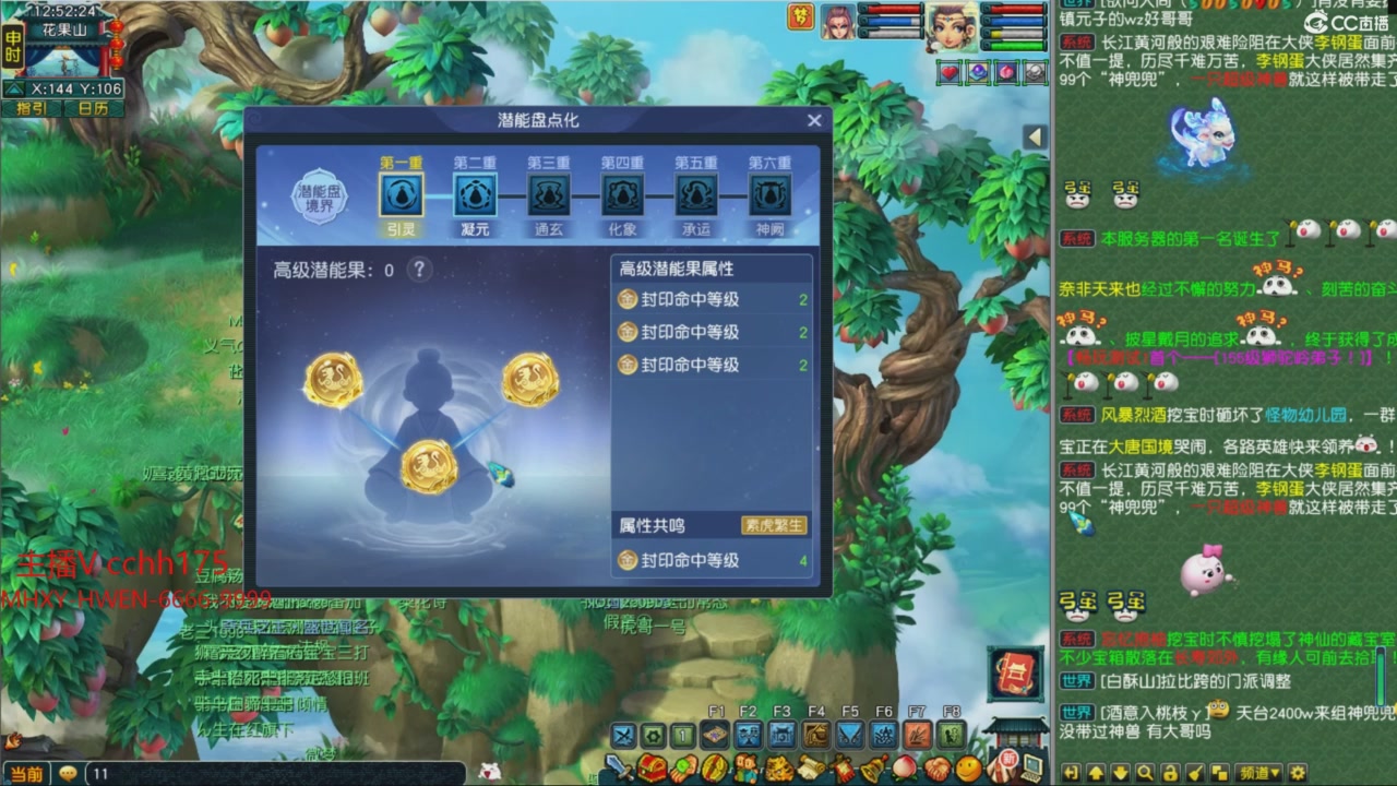 畅玩服门派调整