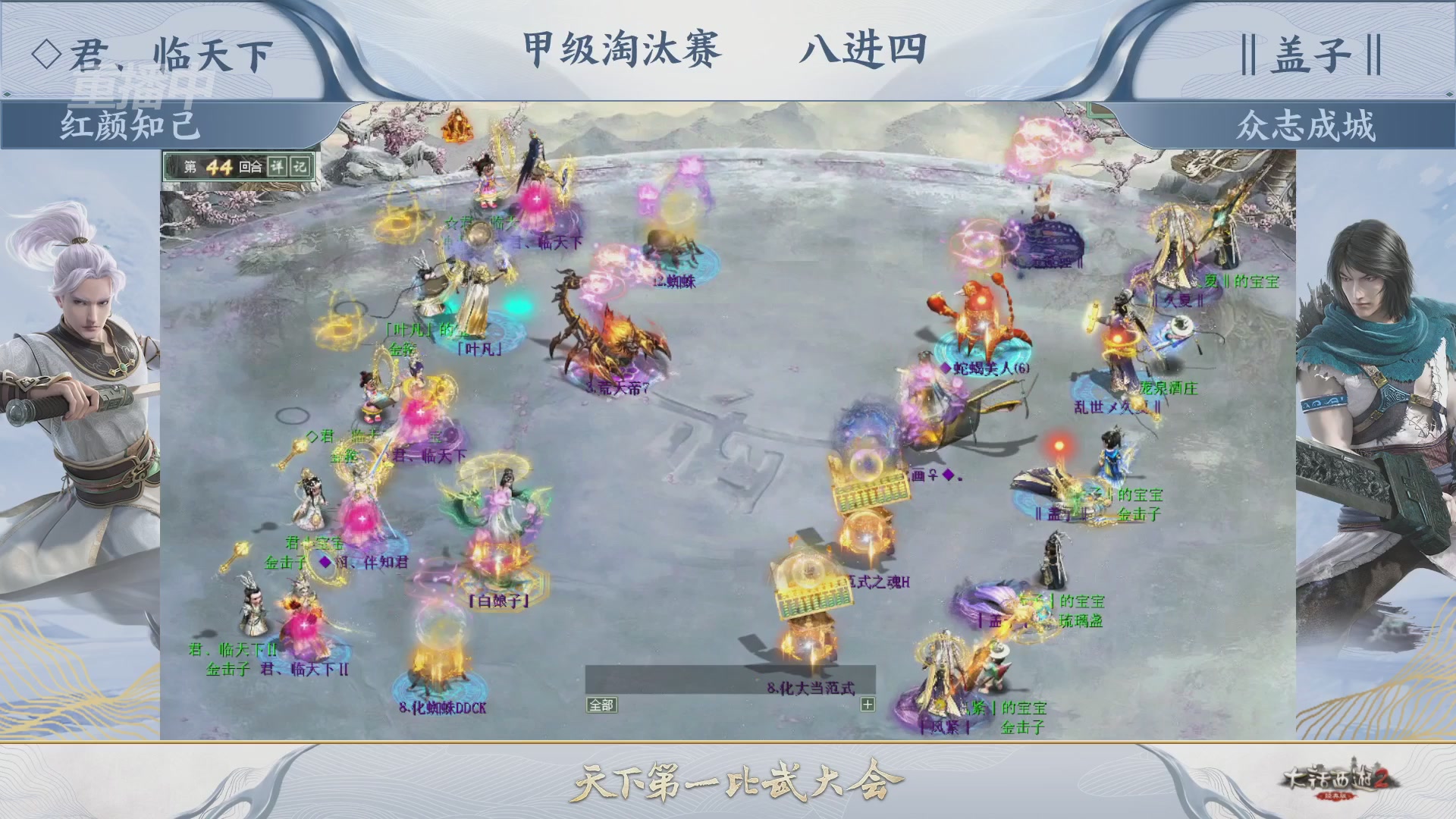 【重播】《大话西游2经典版》第154届天下第一比武大会