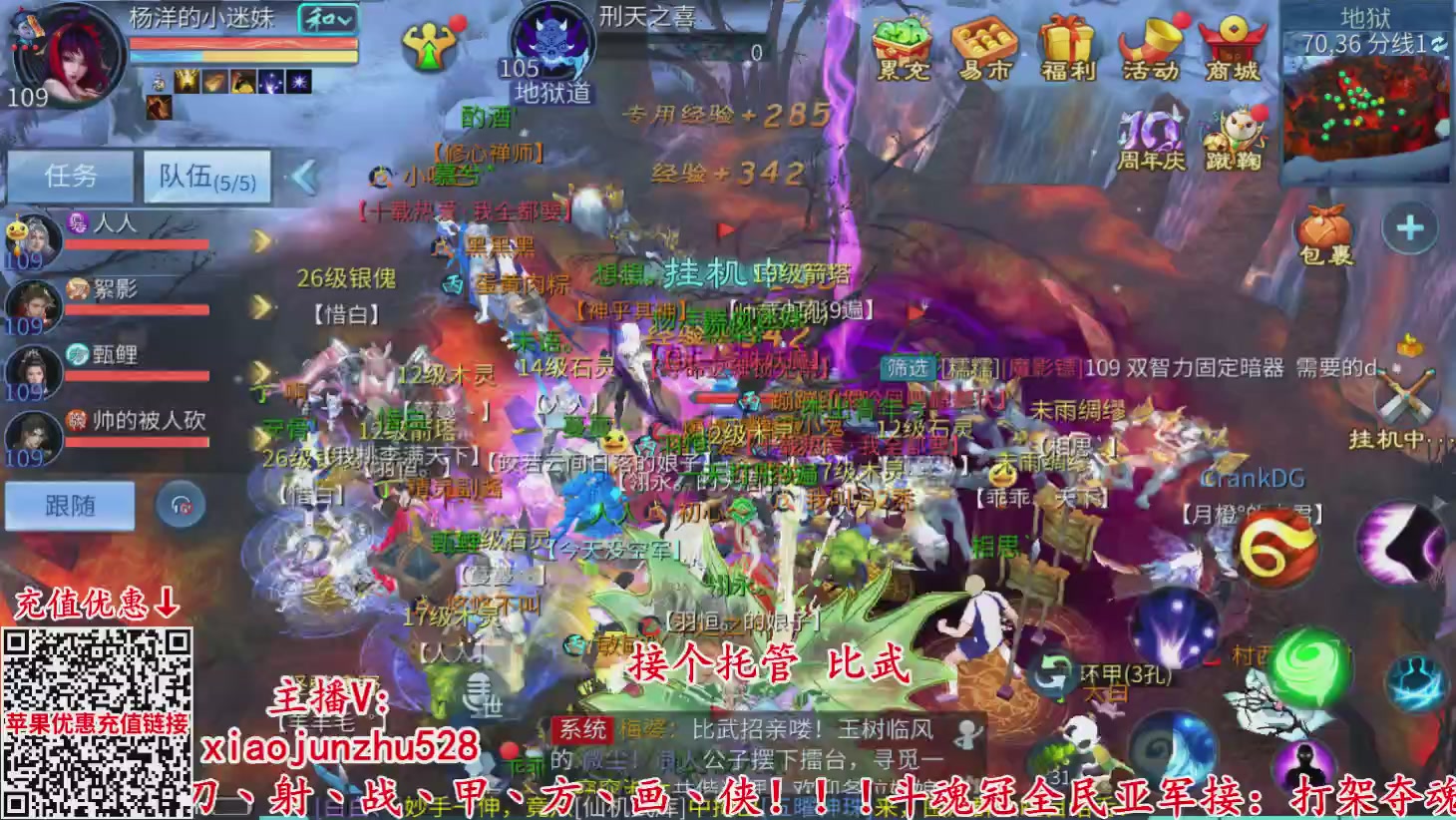夺魂界扛把子