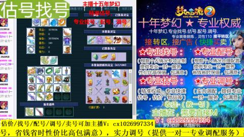 免费估号/专业找号.配号.调号.广告融练
