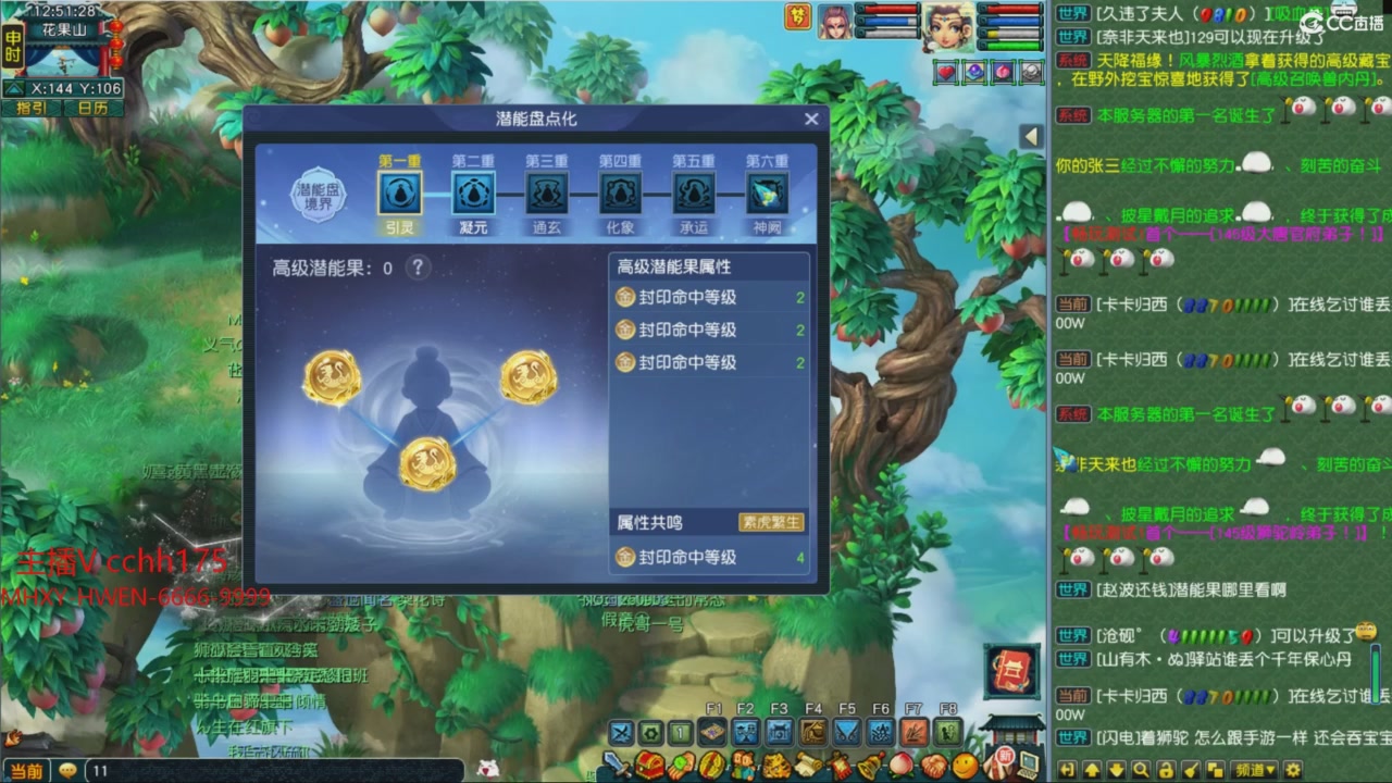 畅玩服门派调整