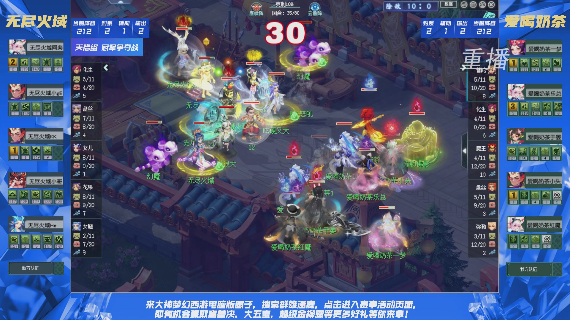 【重播】群雄逐鹿X9精英争霸赛-第二赛季决赛（福袋在大神直播间掉落）
