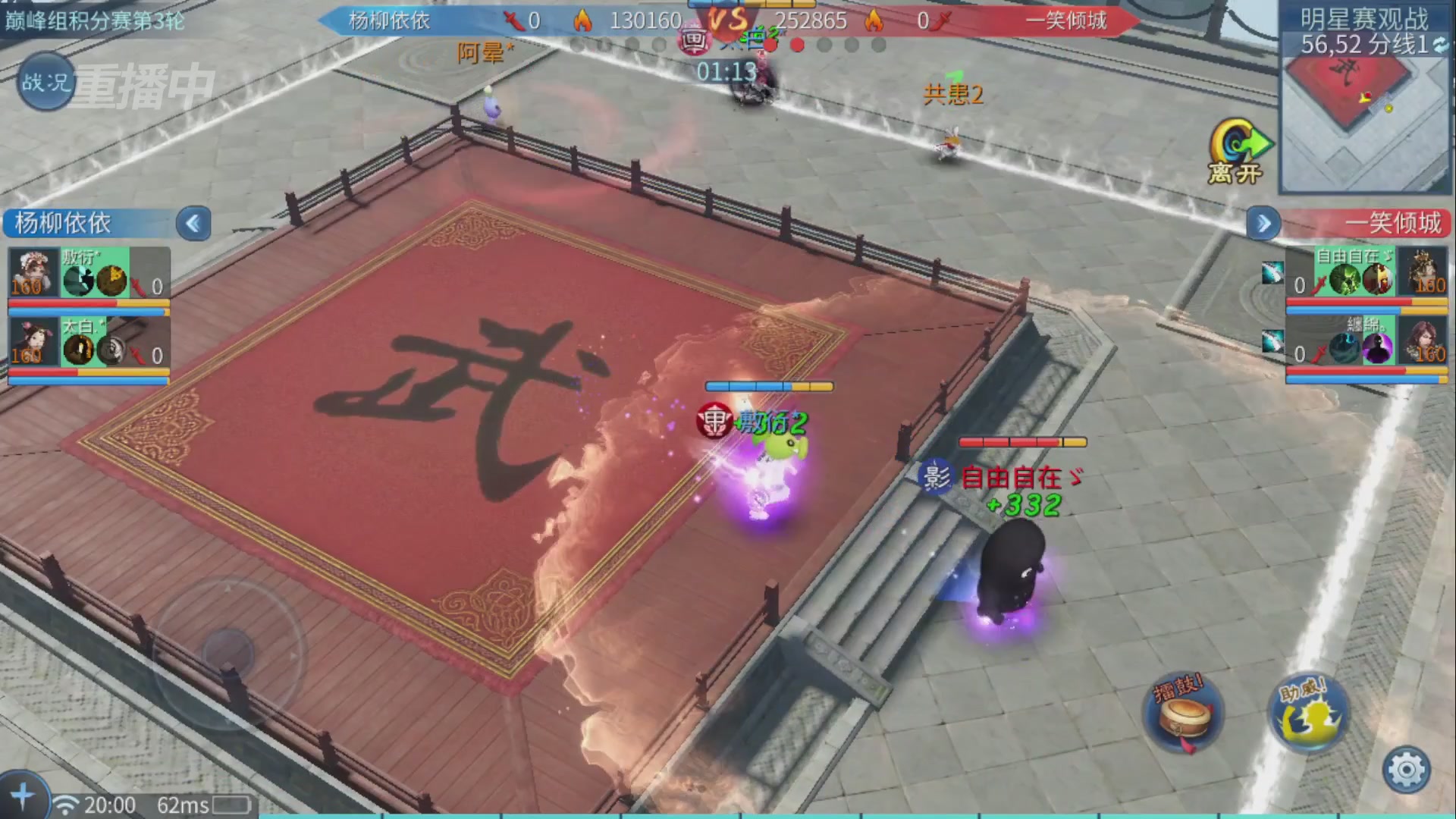【重播】第十八届跨服明星赛巅峰挑战赛&积分赛
