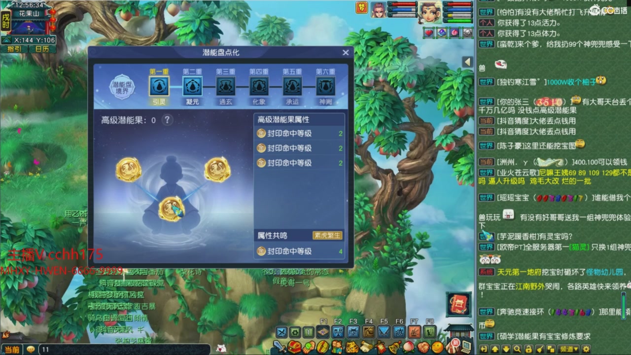 畅玩服门派调整