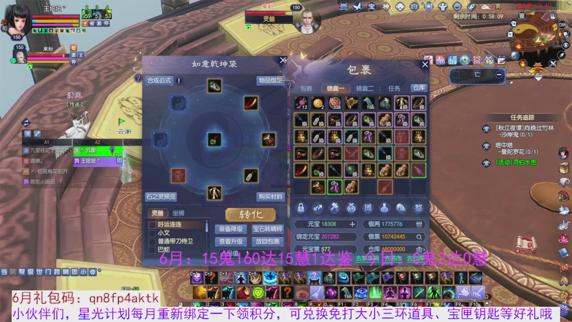 星光绑我 快来快来