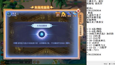 轻享服蜃境九转剑会天命岱庙