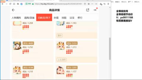 全等级帮找号细节估价