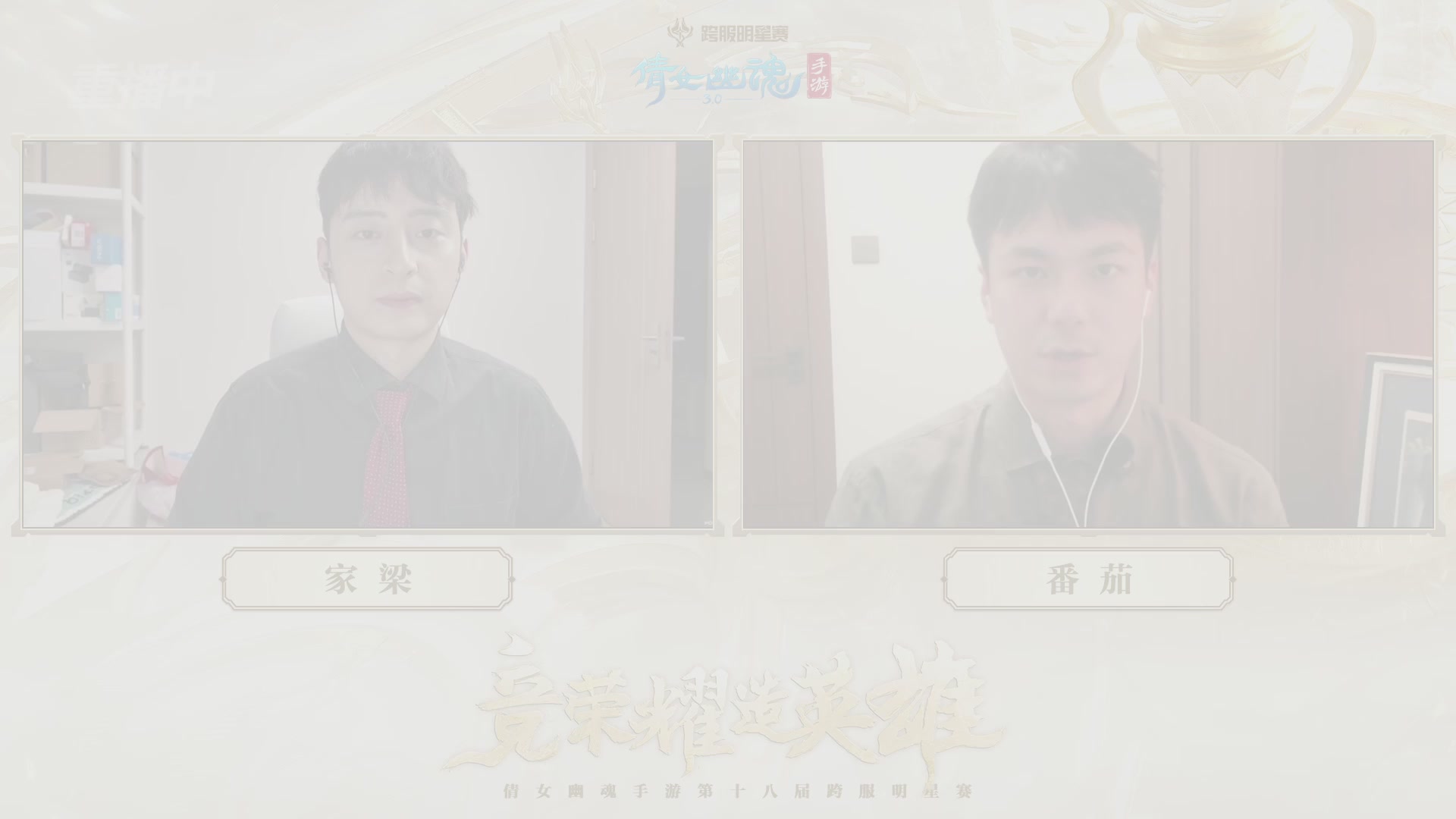 【重播】第十八届跨服明星赛巅峰挑战赛&积分赛