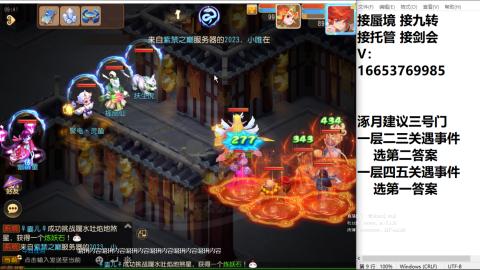 接蜃境接托管