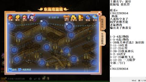 轻享服蜃境九转剑会天命岱庙