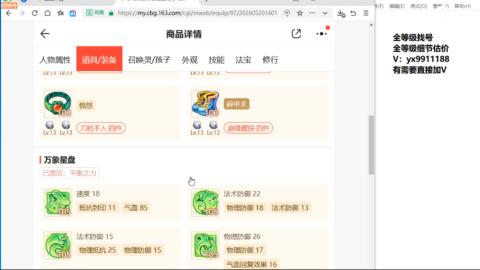 全等级帮找号细节估价