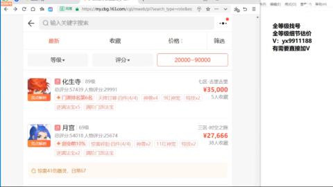 全等级帮找号细节估价