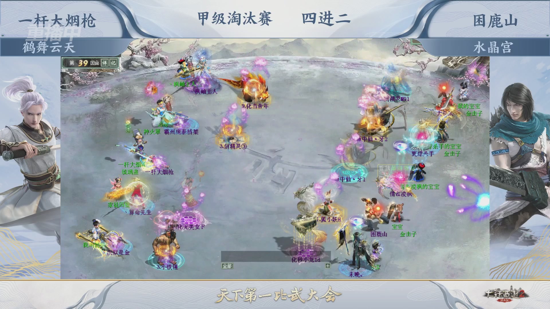 【重播】《大话西游2经典版》第154届天下第一比武大会